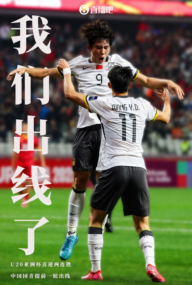 关于足球赛场上发生的种种挑战，始终考验着球队底气的信息